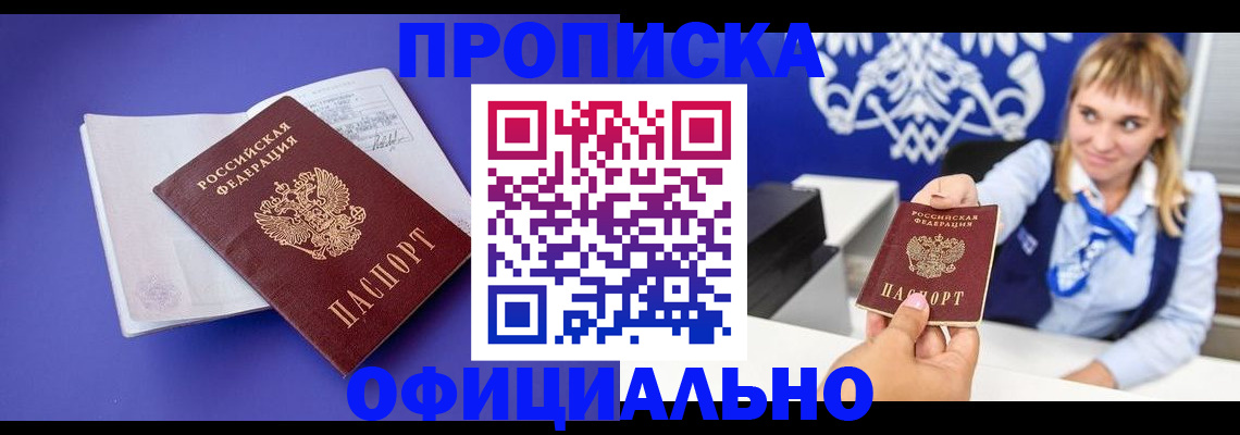 временная регистрация 2025 в Каменск-Шахтинском