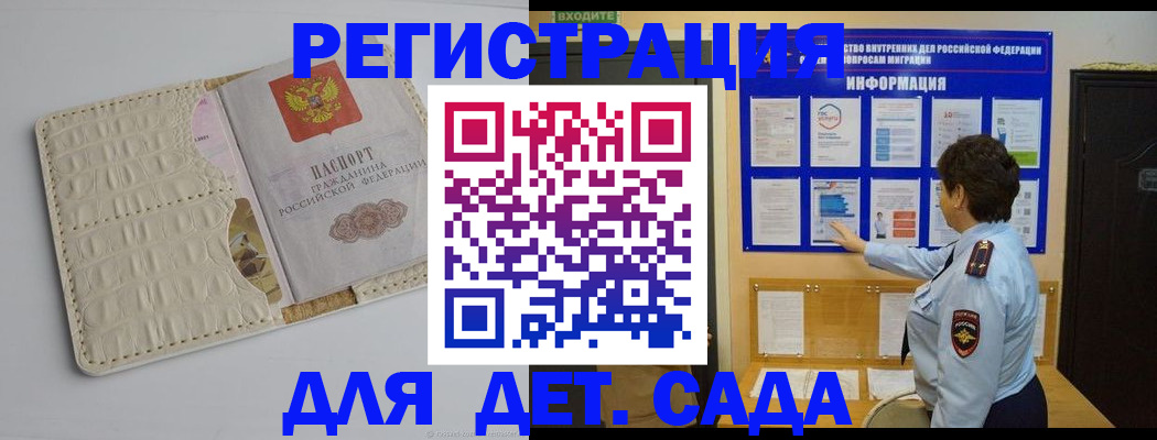 прописка иностранных граждан в Каменск-Шахтинском