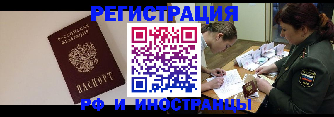 временная регистрация для школы в Каменск-Шахтинском