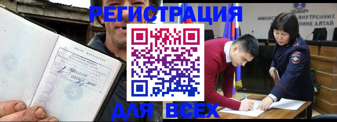 временная прописка в Каменск-Шахтинском